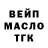 ТГК гашишное масло Shumilov. me