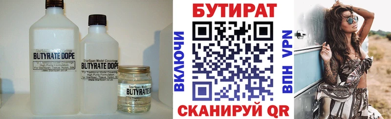 Бутират BDO 33%  наркота  Кувшиново 