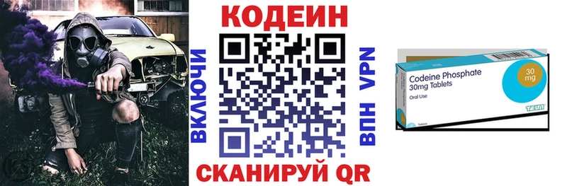 магазин  наркотиков  Кувшиново  Кодеин напиток Lean (лин) 