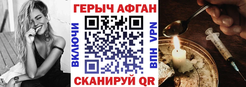 ГЕРОИН афганец  Кувшиново 