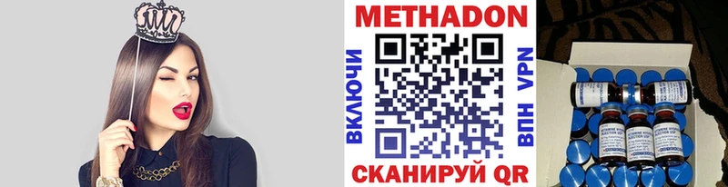 МЕТАДОН белоснежный  купить  сайты  Кувшиново 